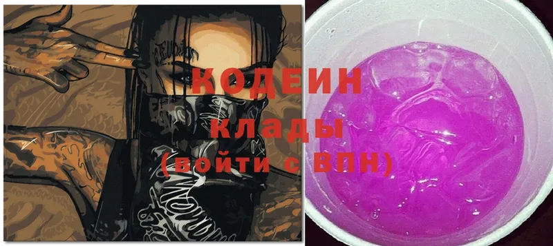 сайты даркнета состав  Егорьевск  Кодеин Purple Drank  что такое наркотик  KRAKEN онион 