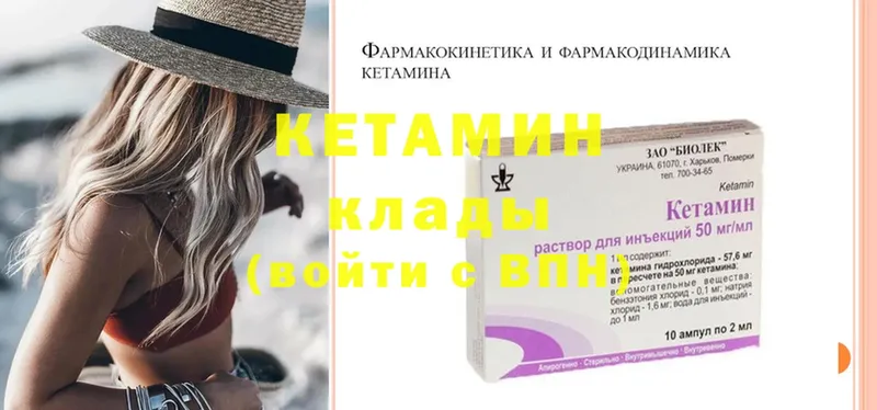 Кетамин ketamine  хочу   Егорьевск 