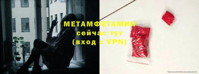 МЕТАМФЕТАМИН Methamphetamine  мега ссылка  Егорьевск 